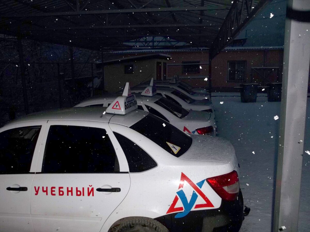 Учебные авто