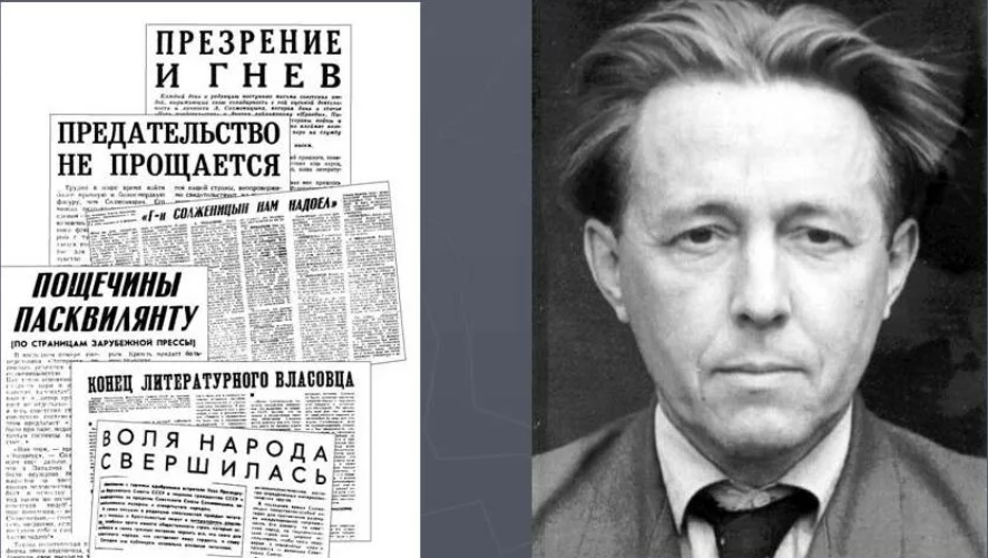 после лагерей Сталина его не пугала злоба советских СМИ и Солженицын стоял на своём