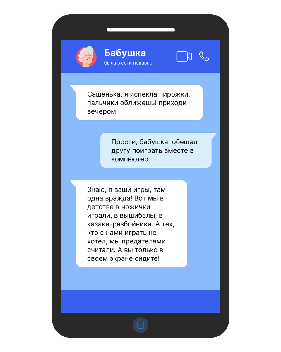 5 смс-переписок внука с бабушкой, которые точно заставят вас улыбнуться |  Школа цифровых навыков Kodland | Дзен