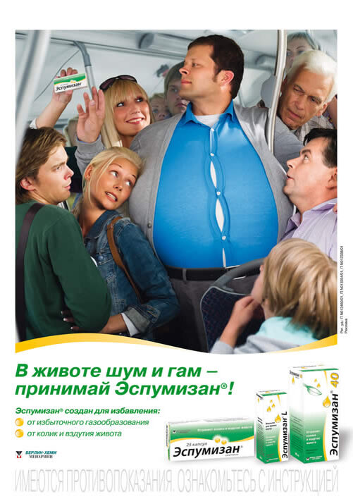 Это явление доставляет неприятности всем, кроме торговцев  Эспумизаном. Попробуем понять, в чем причина и как её устранить.