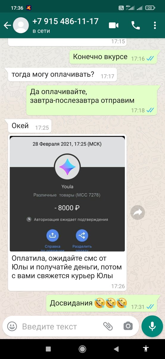 На этом я прекратил этот цирк