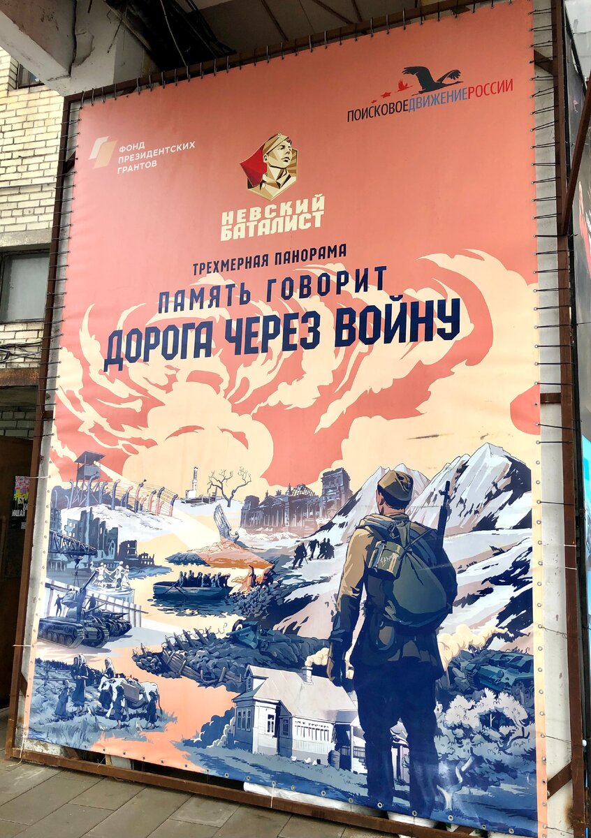 Вывеска выставки. Фото из личного архива, февраль 2021