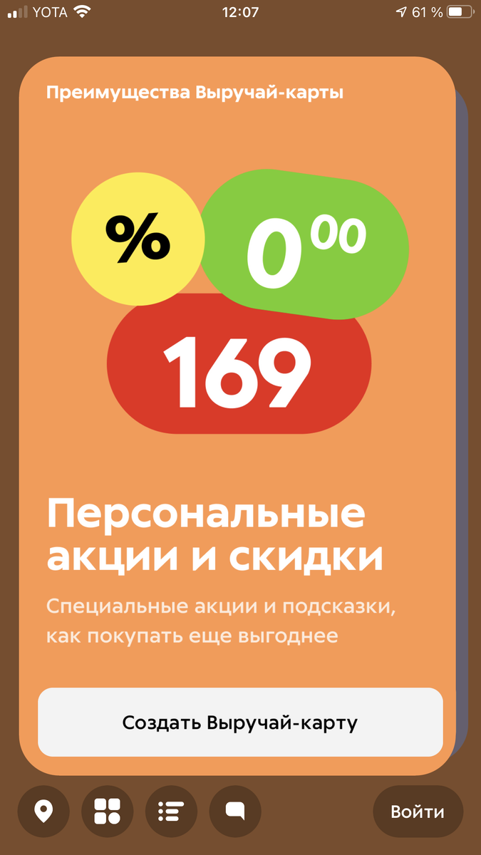 Как получать ещё больше баллов с Выручай-картой в Пятерочке. Не реклама! |  Разумное потребление | Дзен