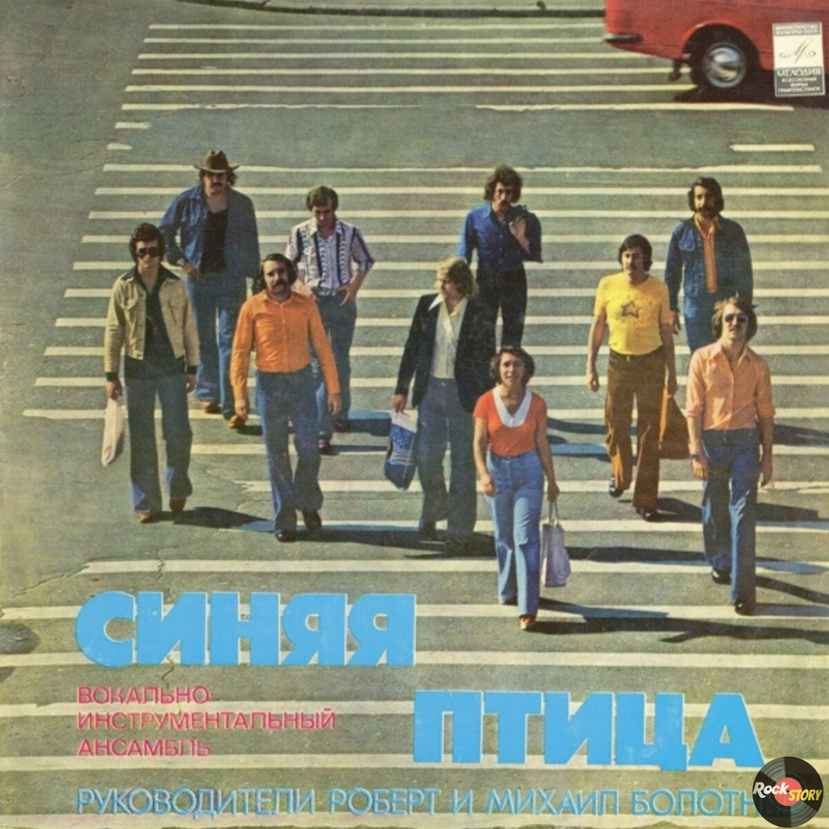 На фотографии: обложка дебютного одноименного альбома ВИА “Синяя птица” 