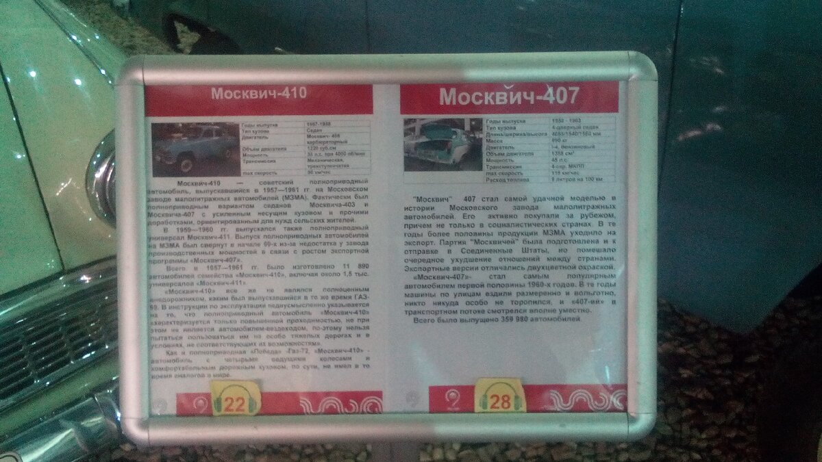 Заводская коллекция АЗЛК в музее Московский Транспорт (2018). | Путевые  заметки легионера Сергия | Дзен