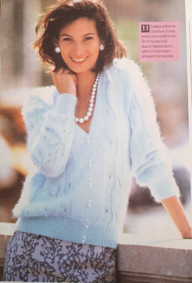 фото из журнала Sandra 8/1994 август