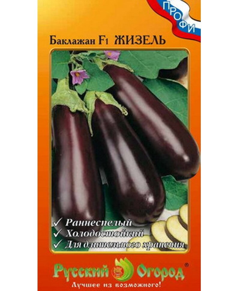 Баклажан Жизель - у меня такие семена. Фото из Интернета.