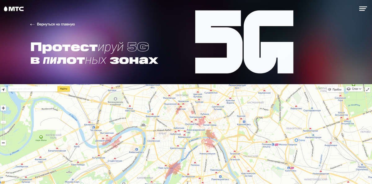 Карта покрытия мтс 5g в спб