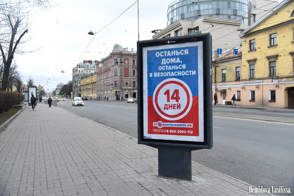 Р-он ст. м. "Звенигородская". Фотограф: Василиса Демидова.