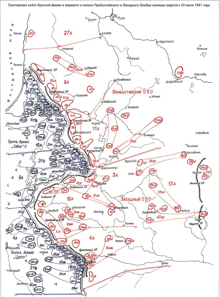 Расположение войск СССР В 1941