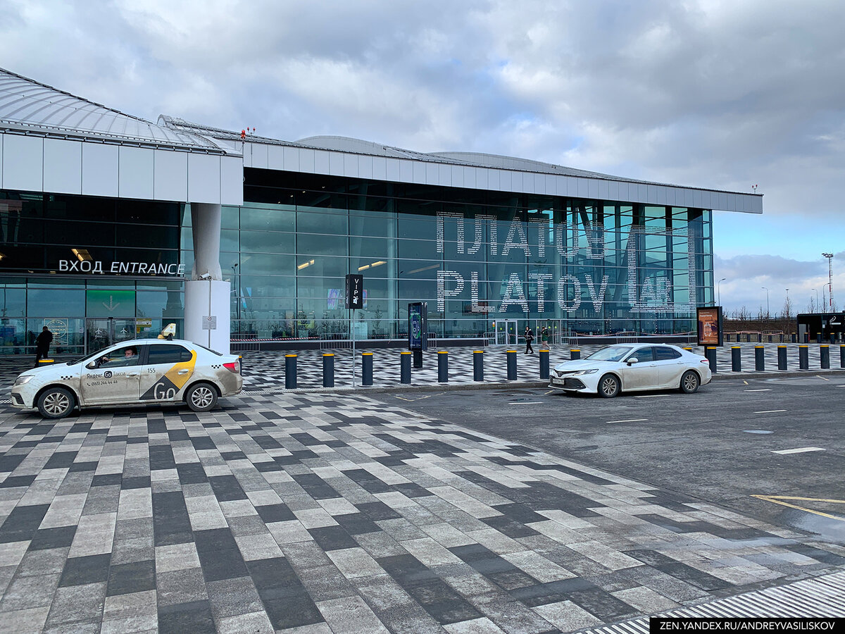 аэропорт "Платов" в Ростове-на-Дону