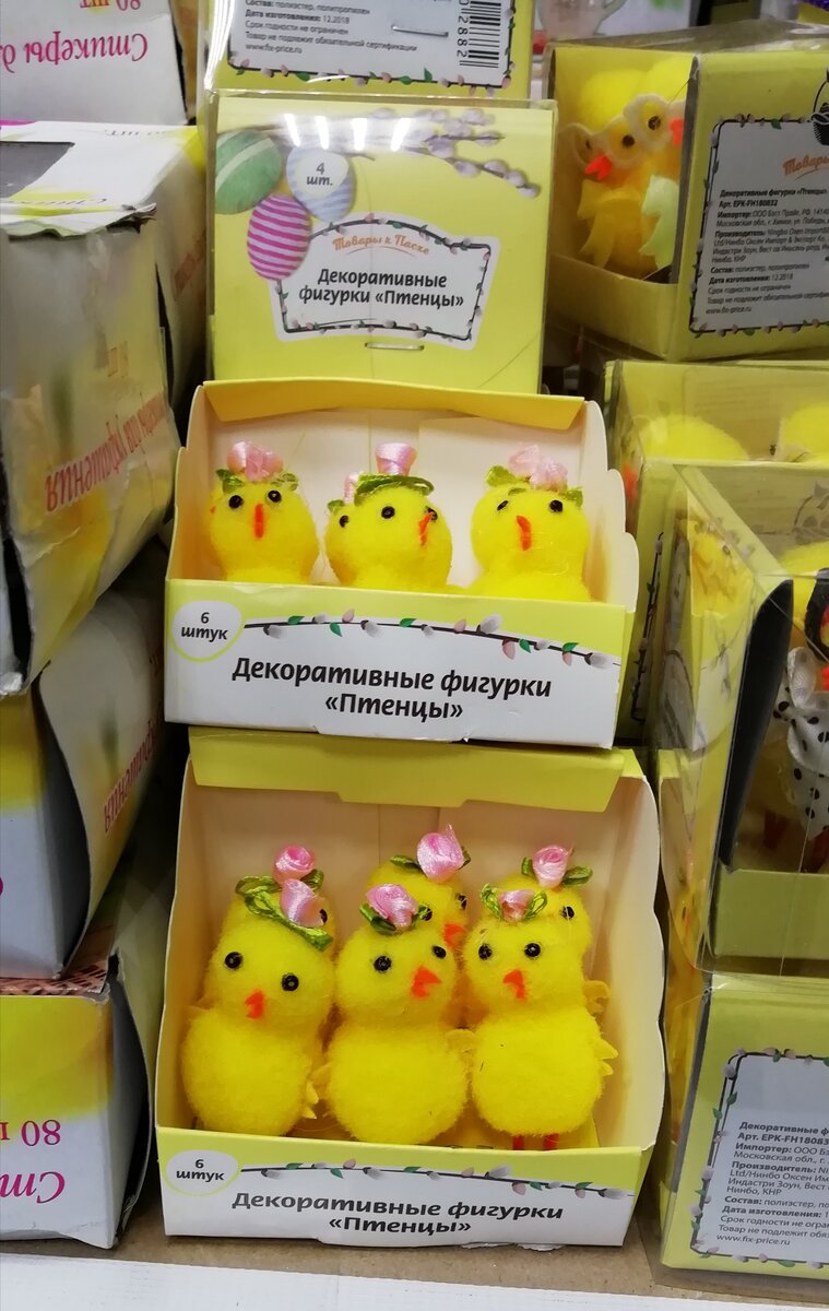 Какие миленькие декоративные фигурки"Птенцы" в колличестве: 6 шт. Состав: полиэстер, полипропилен. Набор цыплят, не только отличное дополнение к пасхальной атрибутике, но и милое украшение которое станет приятным подарком или украшением для декоративных цветочных композиций. 