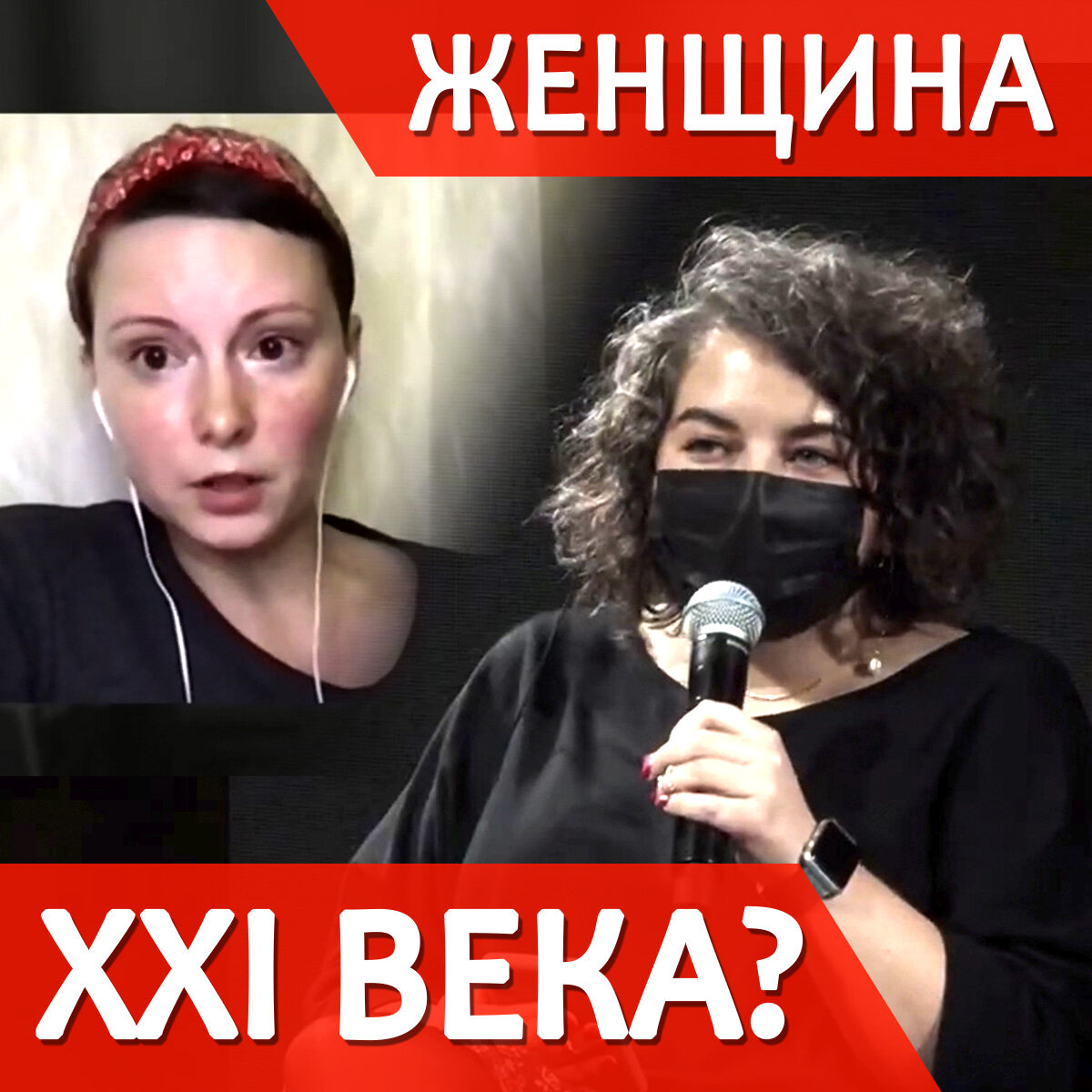 Источник: Скриншот из видео / Moscow FEMFEST 2020 / https://youtu.be/ZgyDQzJCeUg