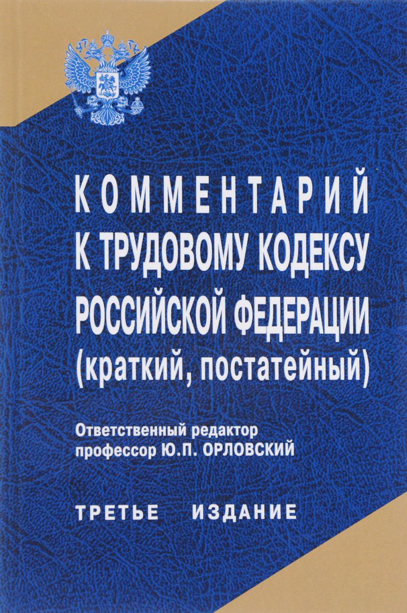 Инструкция в помощь наёмному работнику. Аспекты заключения трудового  договора. | вечный капитан (про майора знаю все таки) | Дзен