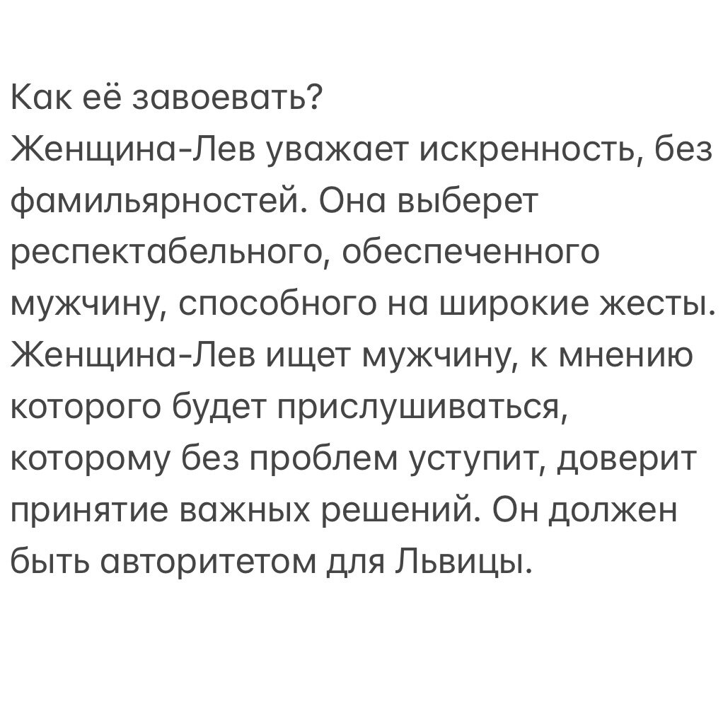 женщина лев бросила. девушка и лев. львы молчат. девушка и лев. женщина лев бросила.