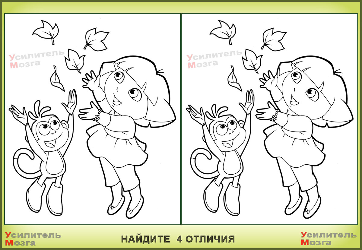#найдите отличия 