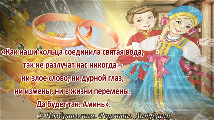 текст заговора...