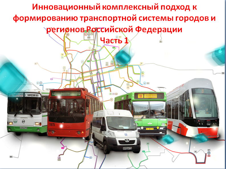 Слайд из презентации к первой части конференции