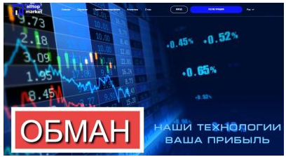 AllTopMarket отзывы