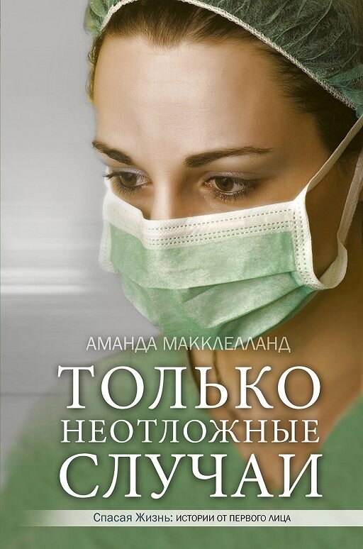 ТОП-5 КНИГ ПРО МЕДИЦИНУ.