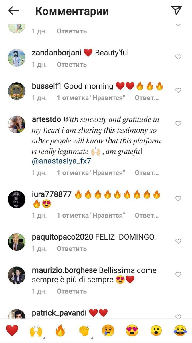 Активные подписчики много комментируют, не скупясь на слова.