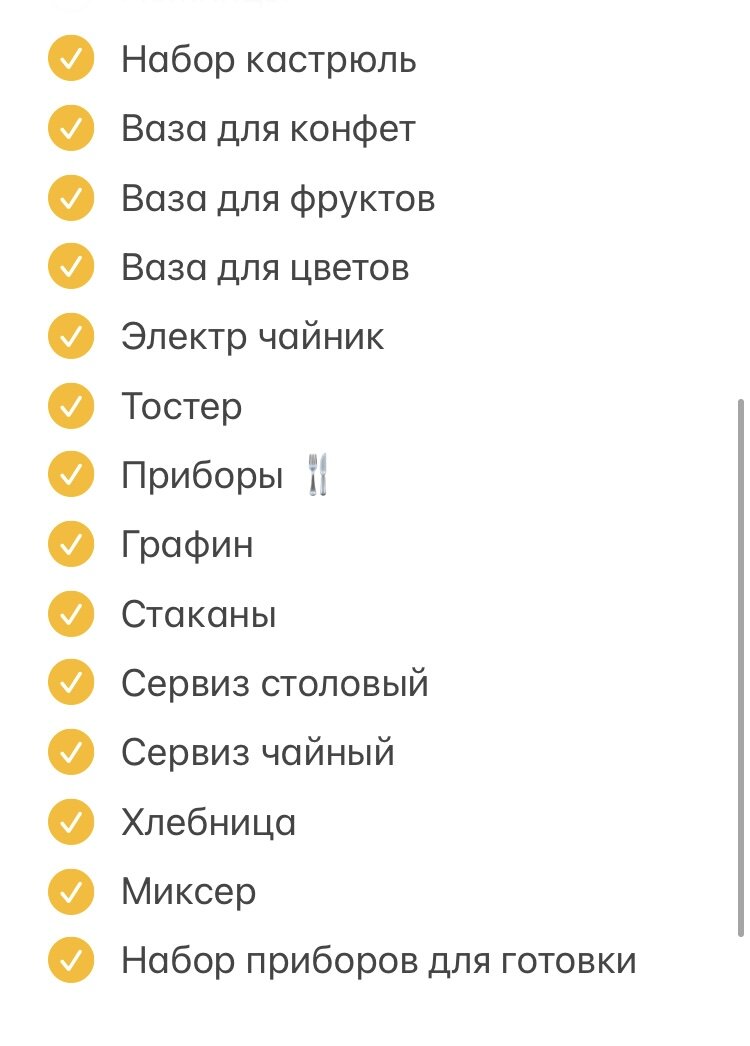 Посуда в приданное