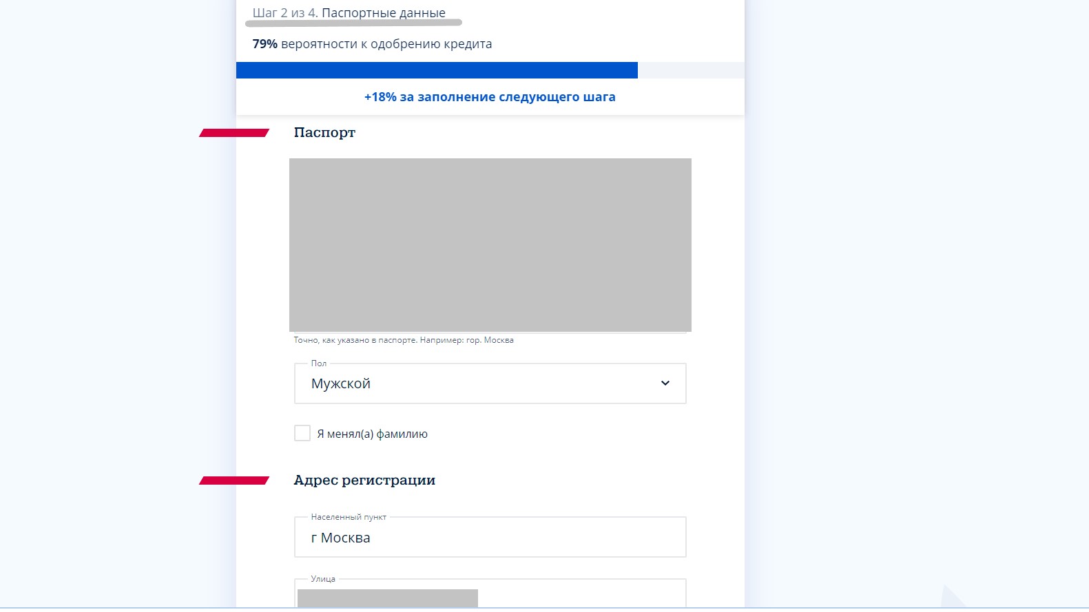 Взял кредит на 500 тыс. руб, чтобы заработать и повысить стоимость квартиры одновременно4