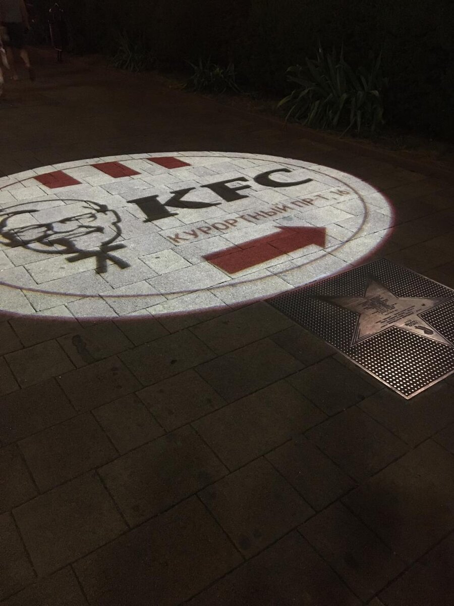 Пример проекции для KFC