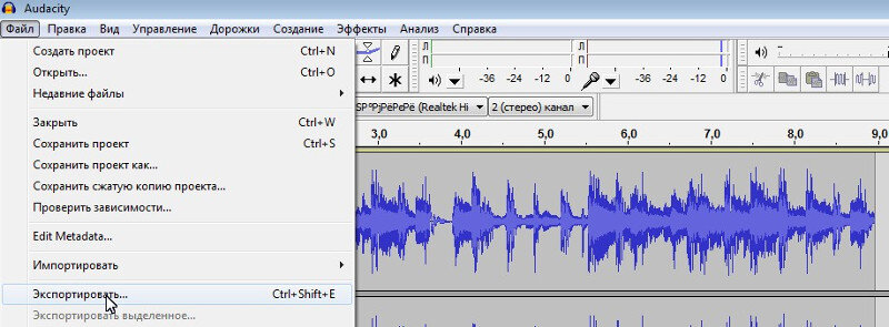 Запись звука с микрофона в Audacity