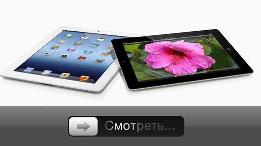 Презентация iPad 3 (русская озвучка)