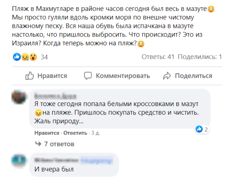 Скрин из профильной аланийской группы Facebook: https://www.facebook.com/groups/russianinalanya/permalink/1793595374141007/