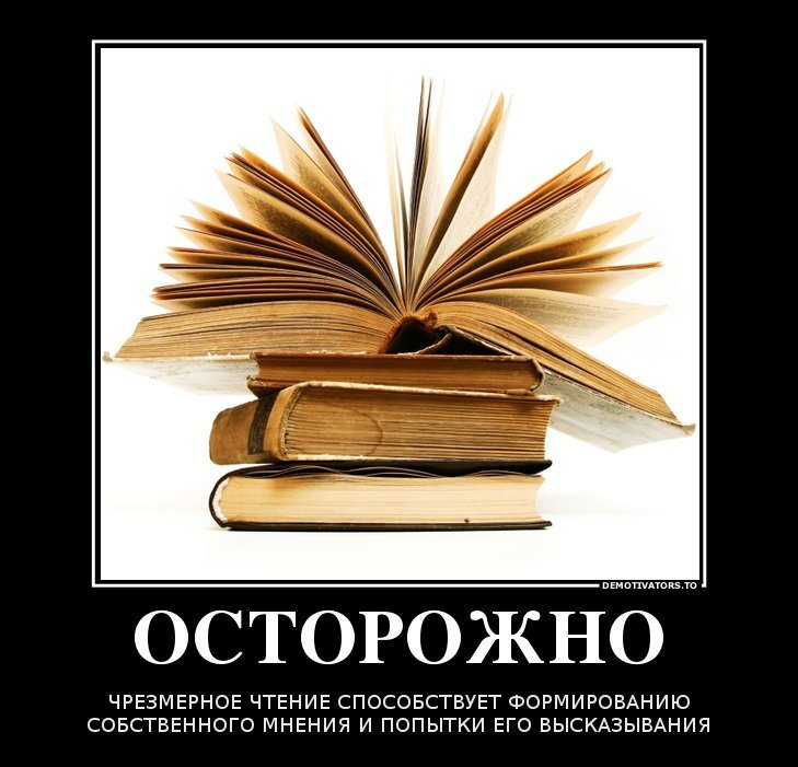 Демотиватор из Яндекс-картинки.