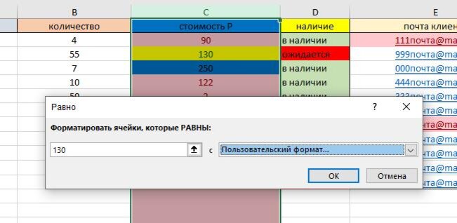 Как в Эксель поставить больше или равно: в формуле, текстовый символ