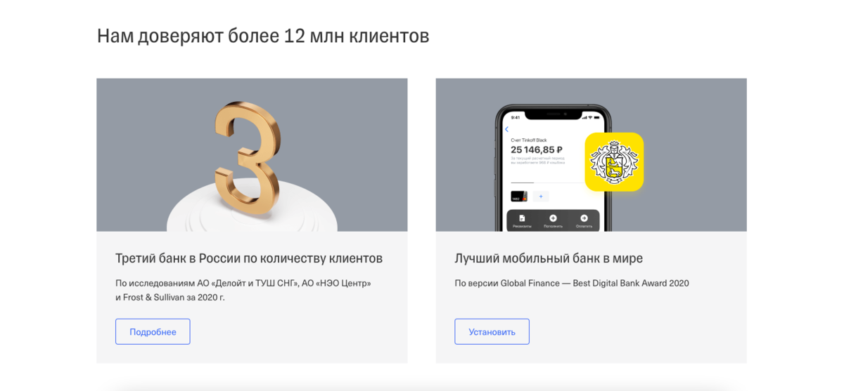 Картотека 2 тинькофф. 5 букв тинькофф ру 1 мая