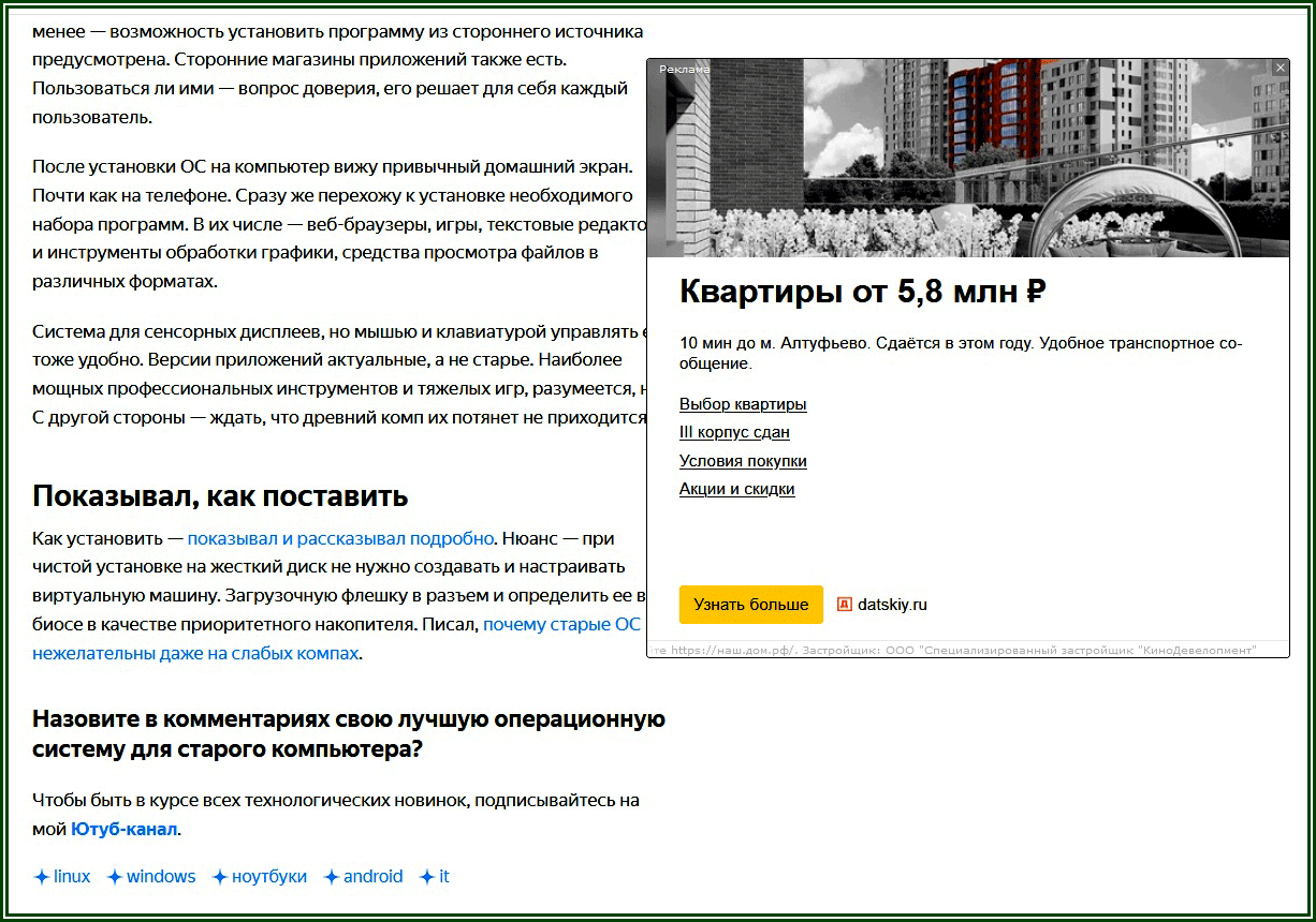 Видали какой баннер?