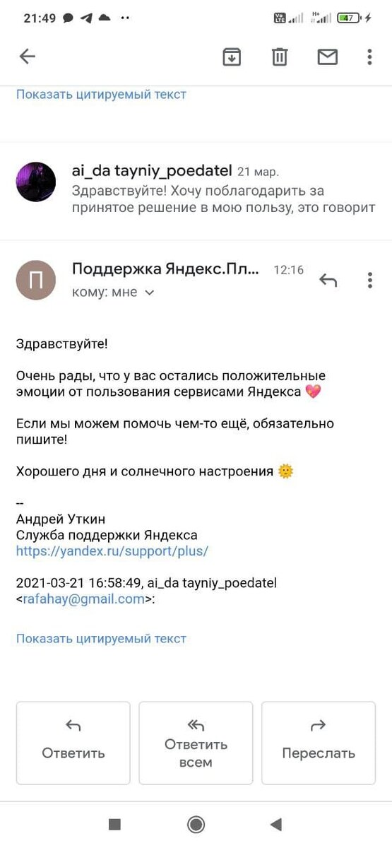 Можно ли вернуть деньги за подписки? Мой опыт на примере Яндекс Плюс и Badoo