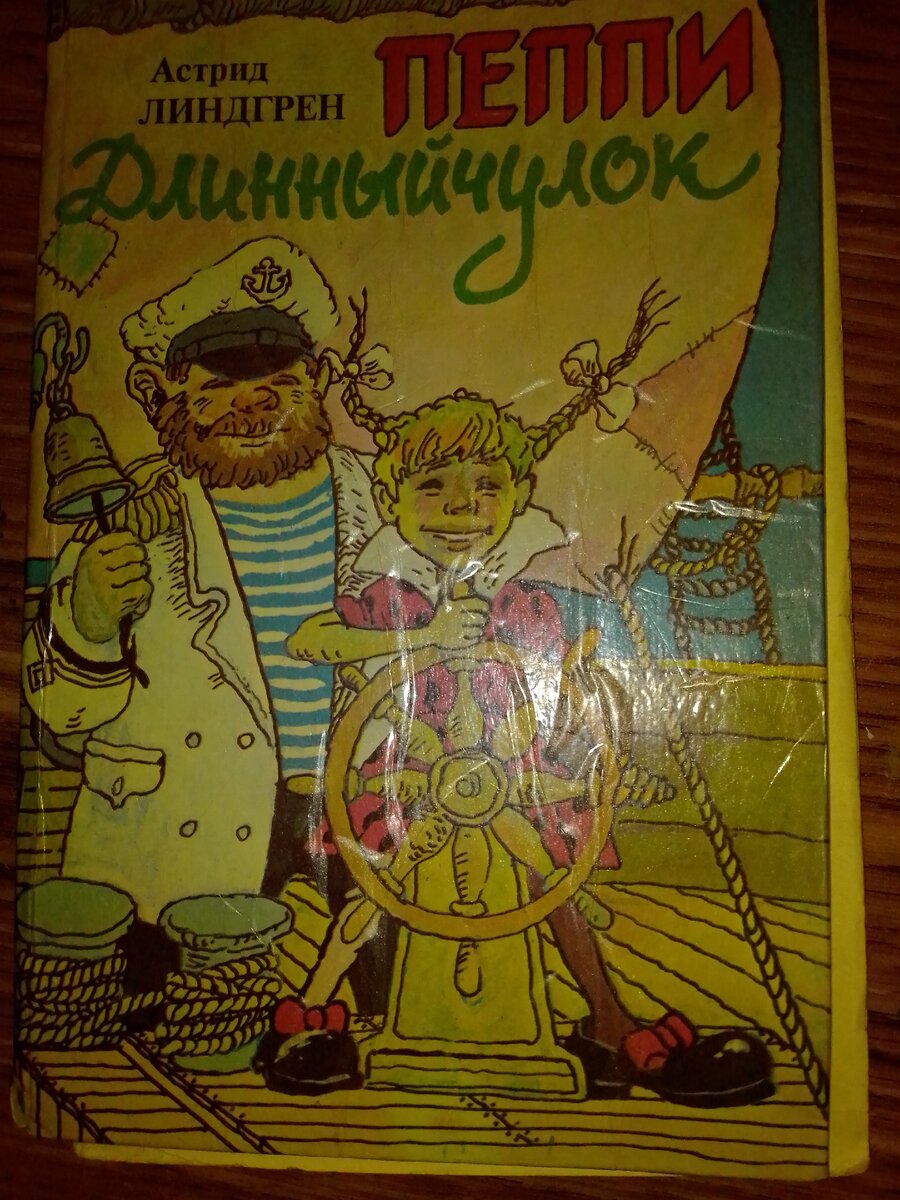 Моя книга детства 
