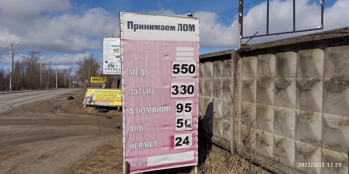 Цена на 31 марта