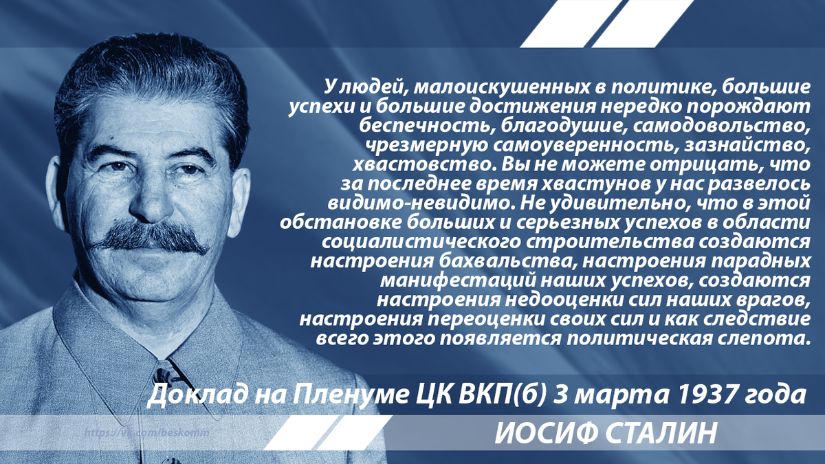Деятель сталин. Сталин о марксизме 1953. Сталин о марксизме цитаты. Цитаты Сталина о критике. Сталин о вакцинах