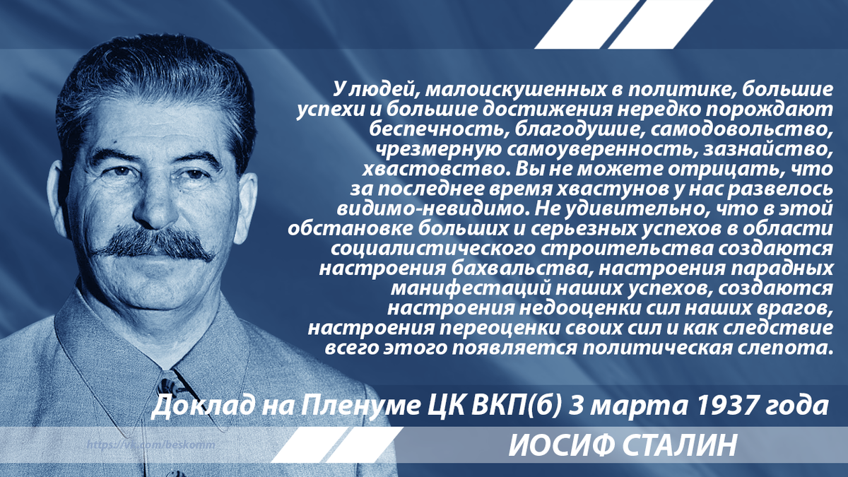 Деятель сталин. Сталин о марксизме 1953. Сталин о марксизме цитаты. Цитаты Сталина о критике. Сталин о вакцинах.