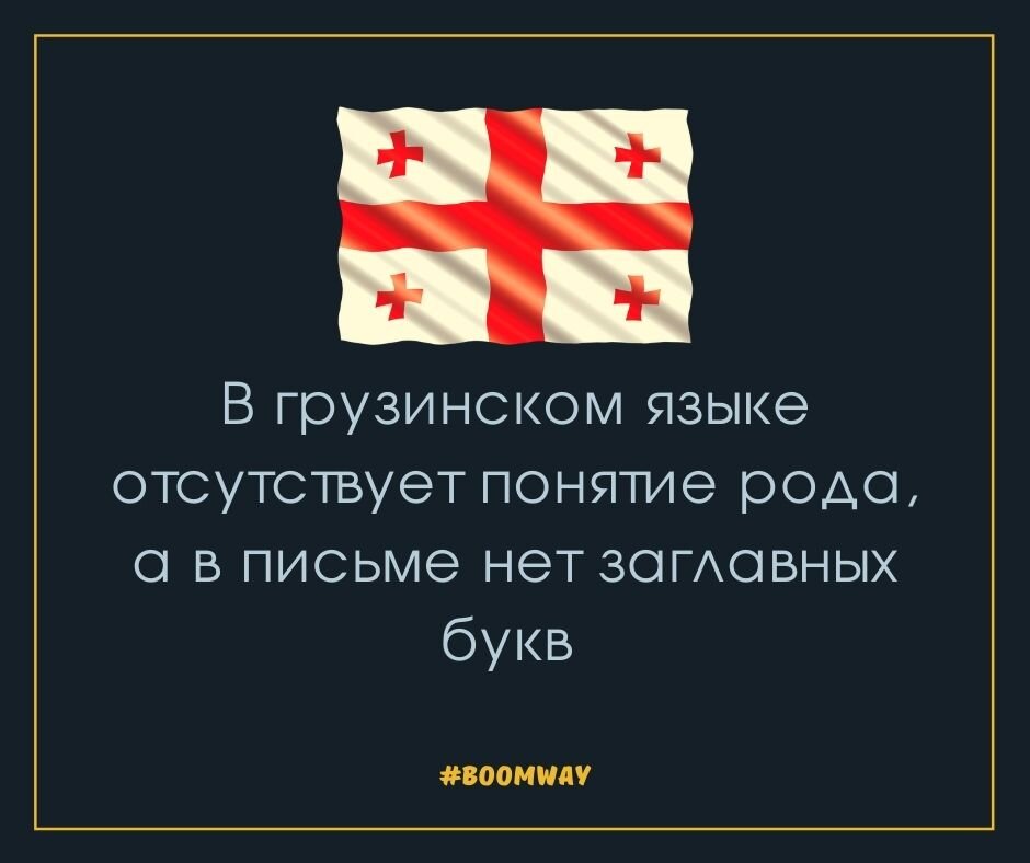 https://boomway.ru/jetot-jazyk-ne-pohozh-ni-na-odin-jazyk-v-mire 