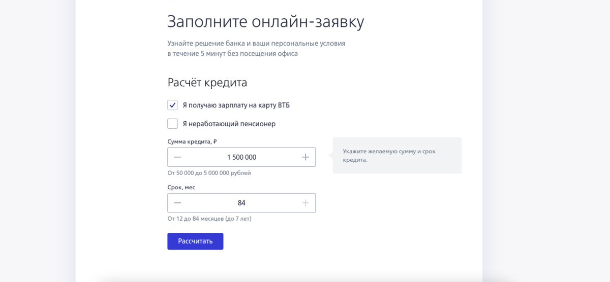 Заявка на кредитную карту одобрена фото.