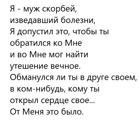 Молитва перед исповедью Богу православные - читать, слушать или скачать на русском языке