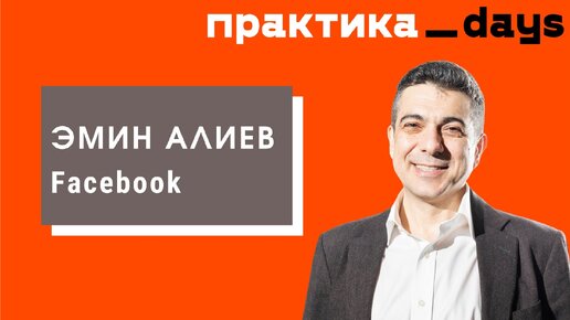 Стратегии для ритейла на платформах Facebook, Instagram