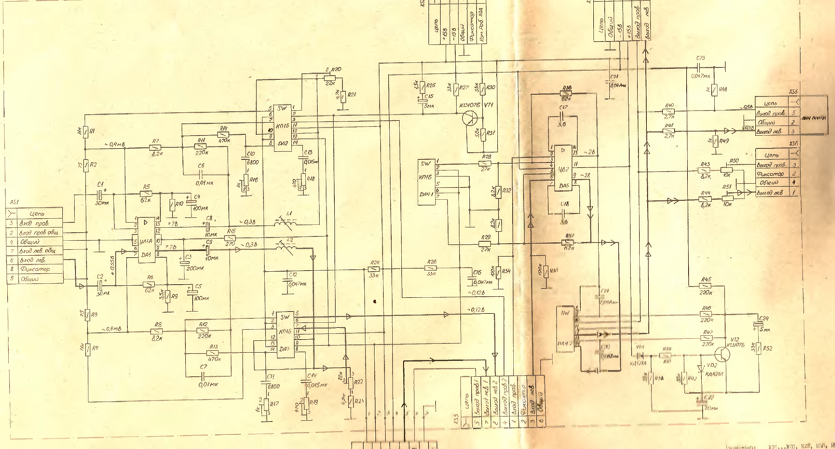 Союз 110 схема. Усилитель воспроизведения союз 110. Магнитофон союз 110 стерео схема усилителя. Схема усилителя магнитофона союз 110. Союз 110 усилитель воспроизведения схема.