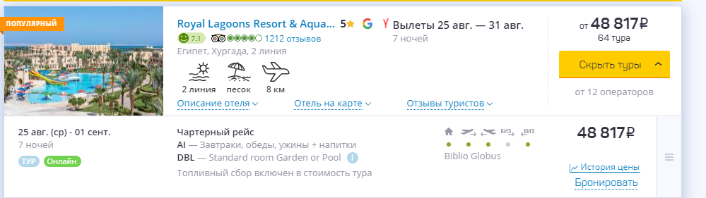 тур в отель 5*