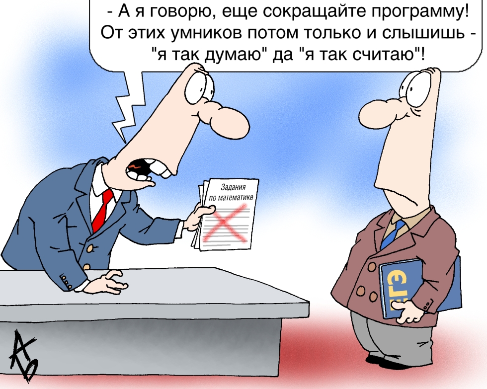 Россия берет курс на снижение количества образованных?0