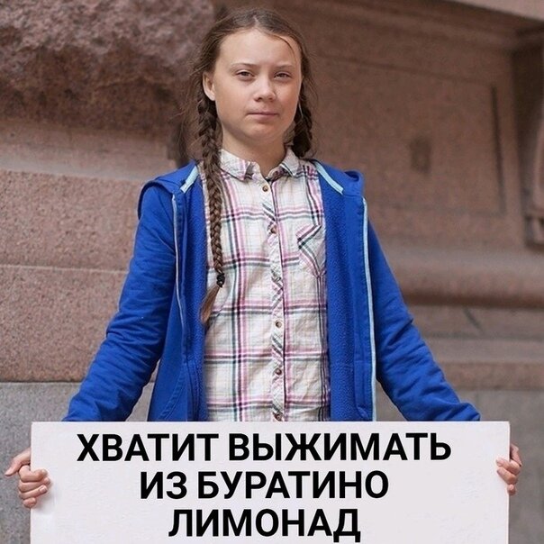 Был на свете такой лимонад "Буратино".  А ещё "Дюшес", а ещё "Саяны"...