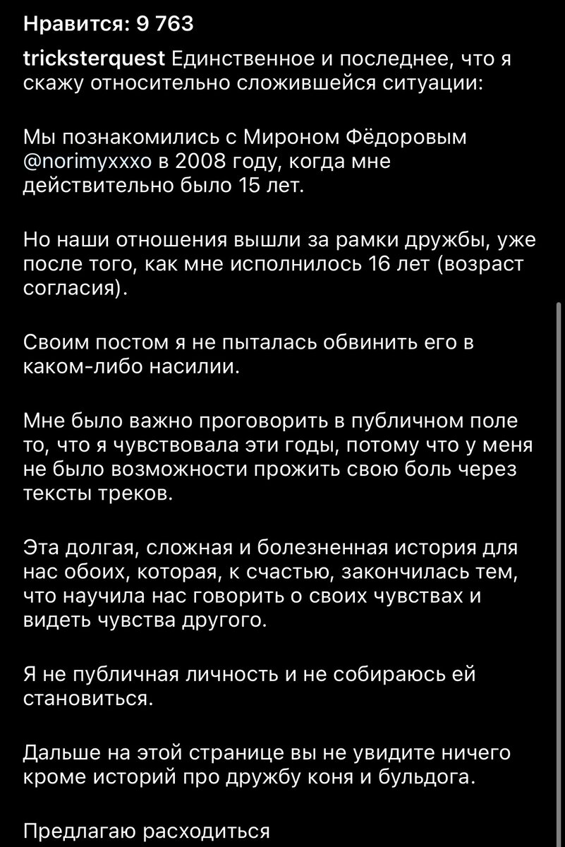 Выход клипа «Цунами» и заявление по поводу бывшей. Когда альбом | BYN! |  Дзен