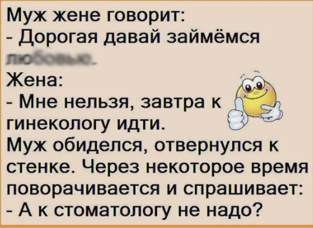 Завтра мне нужно. Анекдоты. Анекдот. Анекдоты самые смешные. Лучшие анекдоты.